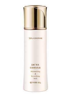 春娟黄芪保湿乳液国粹