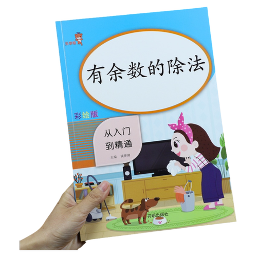 有余数的除法 专项训练 除法口算本天天练小学二年级下册有余数的除法横式竖式计算口诀表口算题卡练习本数学练习题同步练习册卡片