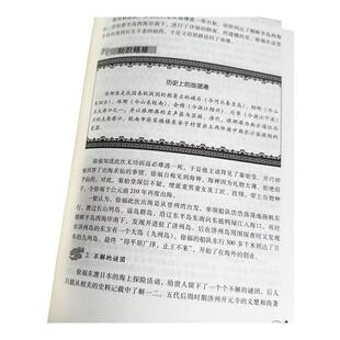 中国古代航海正版中国传统民俗文化政治经济制度系列古代航海活动 海上丝绸之路 郑和下西洋指南针的发明与航海等古代航海事业书籍