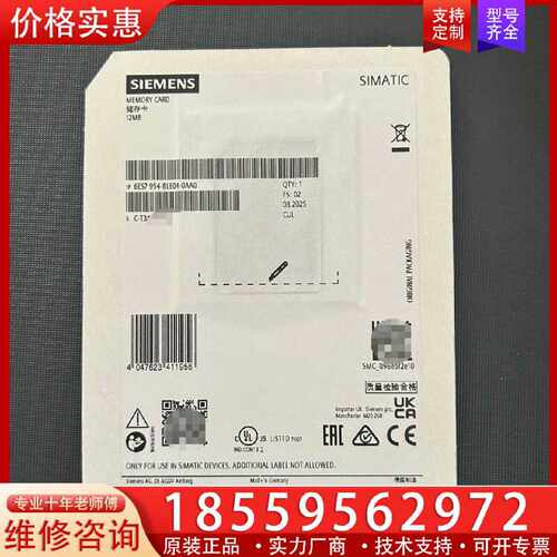 【询价】内存卡6ES7 954-8LE04-0AA0，适用