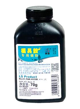 莱盛适用HP佳能国产硒鼓添加粉