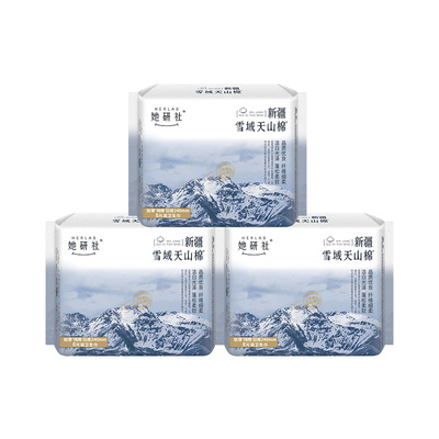 她研社新疆纯棉卫生巾3包