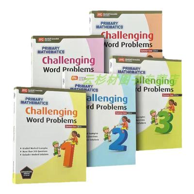 正版美国小学数学教材挑战应用题
