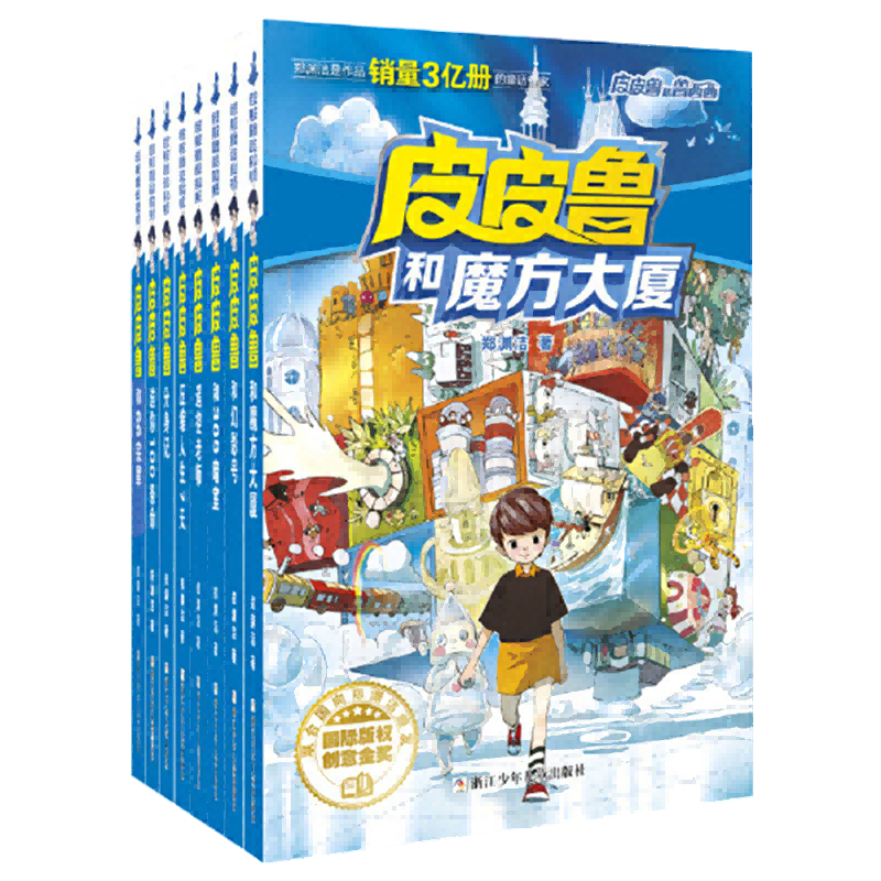 当当网正版童书 九条命的猫 蒲公英海外优秀儿童文学系列小学寒假推荐课外书目 8-10岁二三四五年级阅读小说
