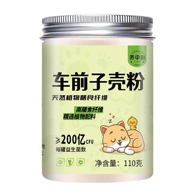 车前子壳粉膳食纤维排便化毛膏
