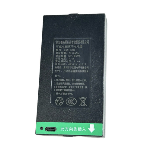 德施曼Q2/Q3/Q5/Q50/R7P/R8/Q7/Q8等5000毫安原装锂电池送充电器
