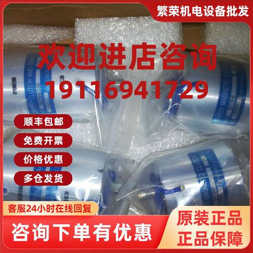 议价MAGENTIC 离合器 MC-50B MCMB-50B，ASTROSYN阿斯特辛，议价