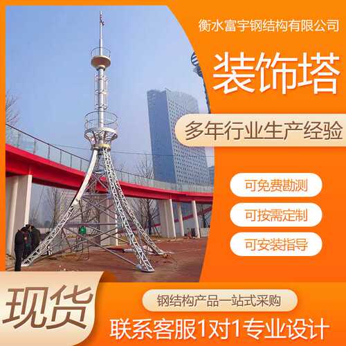钢结构楼顶景观造型工艺装饰塔 工艺装饰塔景观通信美化工艺铁塔