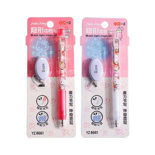 美乐蒂隐形灯照笔正版按动荧光笔三丽鸥文具凯蒂猫消失笔带紫外线灯卡通可爱记号笔透明魔术隐形标记笔暗记笔