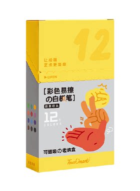 touchmark白板笔无毒一擦即净