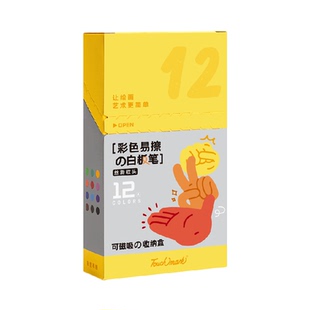 touchmark白板笔可擦儿童无毒彩色大头记号笔培训会议室办公用