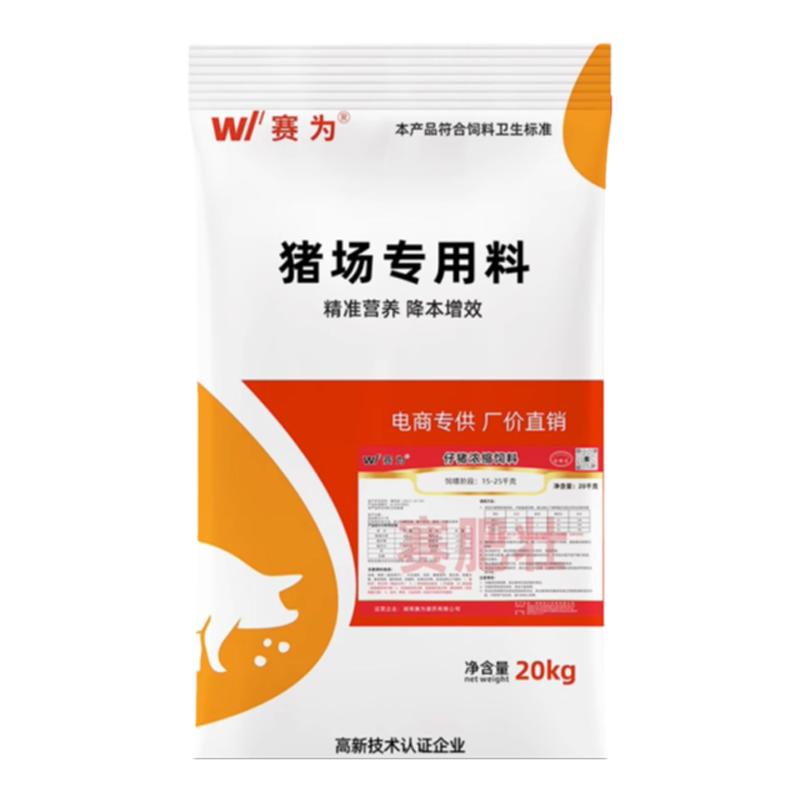 猪饲料25%育肥浓缩料60斤至出栏