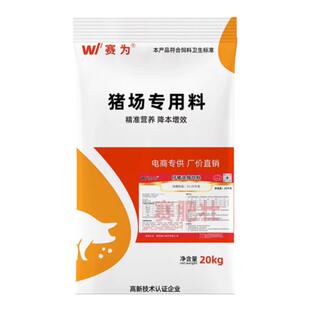 育肥猪饲料25%浓缩料中大猪通用饲料豆粕鱼粉适口性好猪用浓缩料