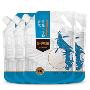 金沙河面粉贵族雪晶粉1.5kg*4袋烘焙馒头包子饺子粉通用高端