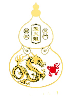 避火龙瓶子厨房在西北角正东南辟壁葫芦贴纸黄铜开门见灶鸱吻摆件
