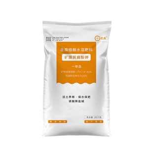 【大户专享】杜高矿源黄腐酸钾水溶肥黄腐酸冲施肥改良土壤腐植酸