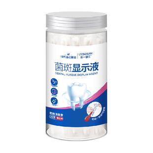 海氏海诺儿童成人牙菌斑显示剂液口腔牙齿牙垢显色祛除指示剂棉签