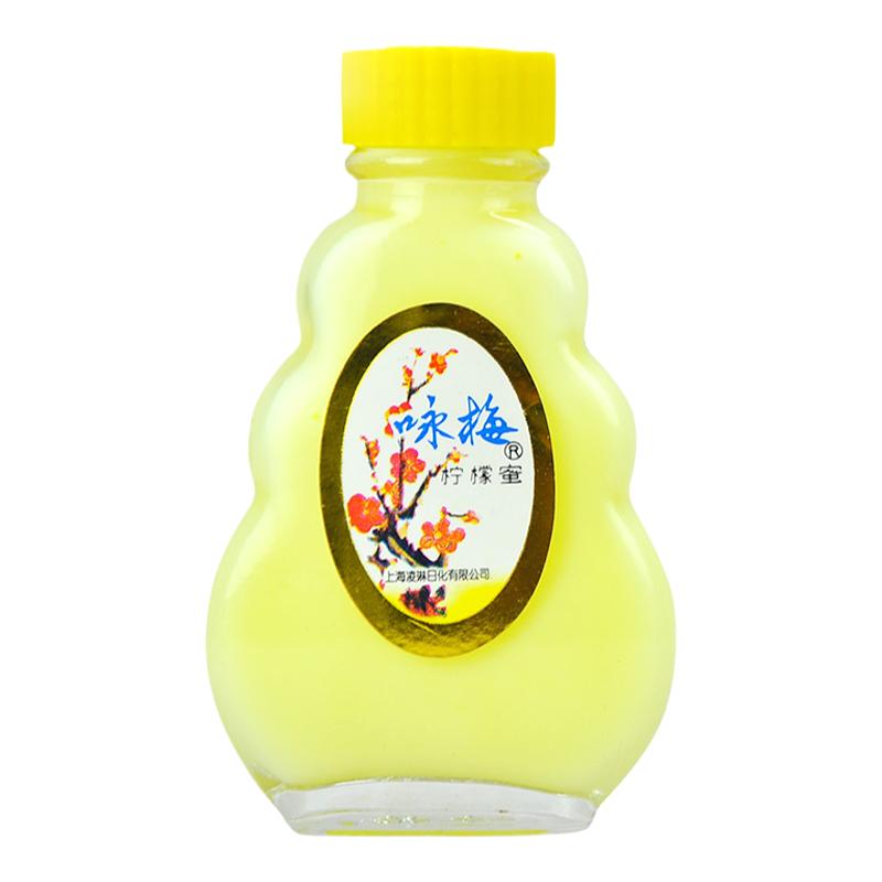 咏梅柠檬蜜80g*2瓶装送手霜玻璃瓶乳液润肤乳身体擦脸油老国货