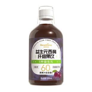 益生元西梅汁果汁膳食纤维酵素饮浓缩原浆旗舰店非纯减脂排便饮料
