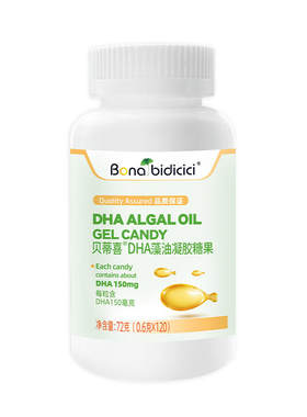 120粒贝蒂喜宝宝DHA藻油120粒装150mg高含量儿童DHA学生DHA高含量