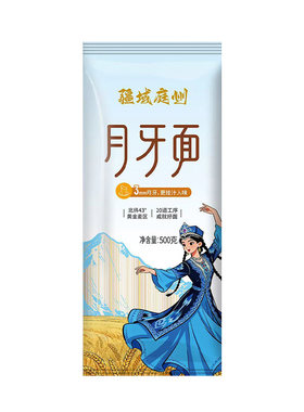 疆域庭州新疆月牙软弹面拌面炒面汤面速食挂面劲道爽滑焖面软弹面