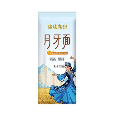 疆域庭州新疆月牙软弹面拌面炒面汤面速食挂面劲道爽滑焖面软弹面