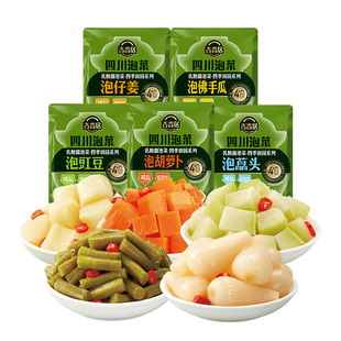 吉香居四川泡菜泡仔姜藠头红萝卜80g小包装榨菜减盐低脂肪咸菜