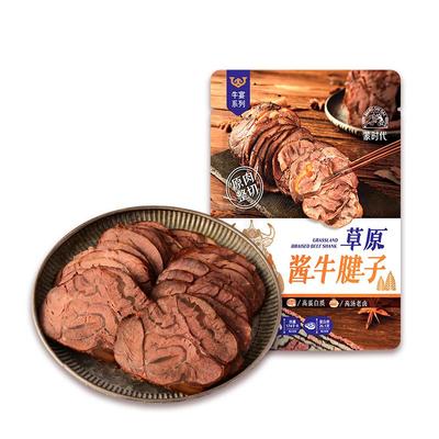 【草原牛腱子】蒙时代内蒙古特产酱牛肉即食熟食真空卤牛腱子礼盒