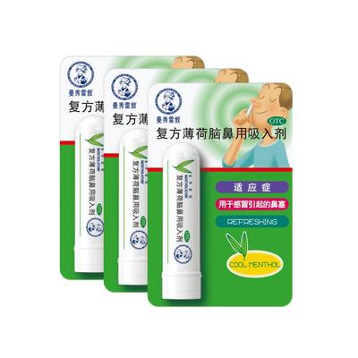 【曼秀雷敦】复方薄荷脑鼻用吸入剂0.675g*1支/盒