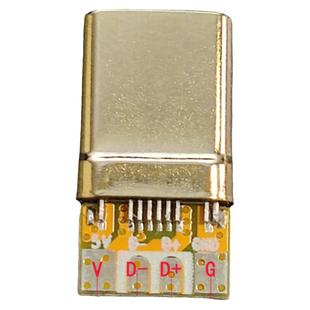 畅圣typeC数据线手工DIY配件外壳适用于华为88W小米快充OPPO65W
