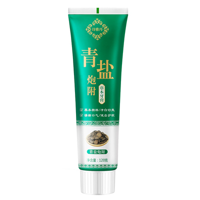 青盐炮附草本牙膏去黄去口臭去渍