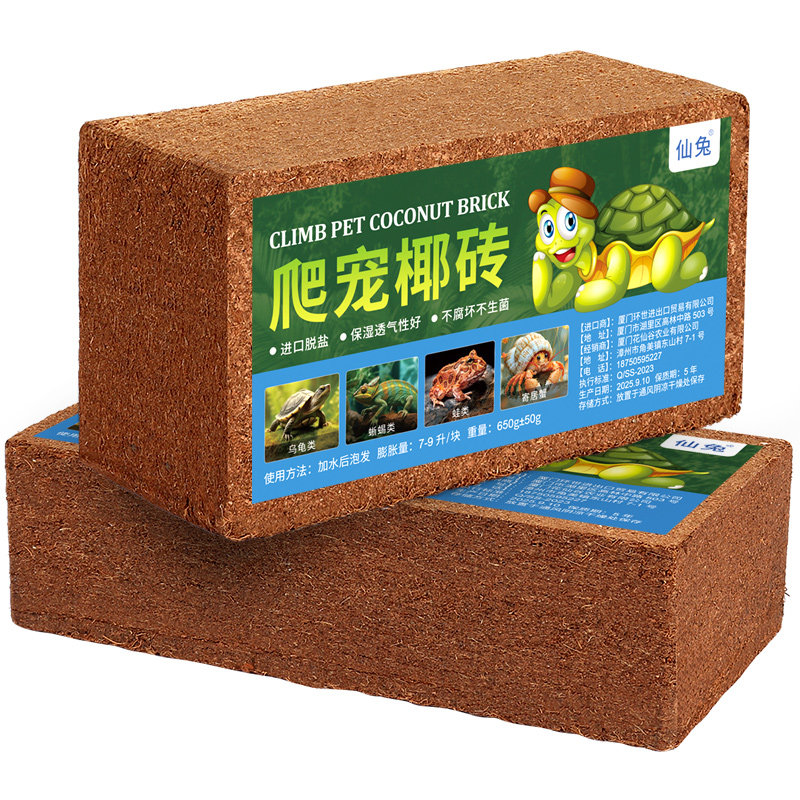 椰砖乌龟专用冬眠椰土脱盐营养土爬宠椰土寄居蟹垫料用品椰糠进口