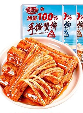 超吉爱28克手撕蟹柳两根装即食解馋零食多口味独立包装追剧小零食