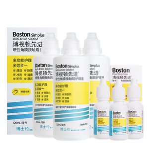 博士伦博视顿新洁先进RGP硬性隐形眼镜护理液120ml*3润滑10ml*3sk