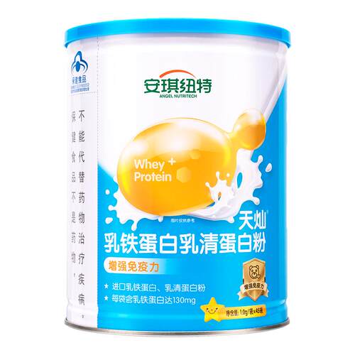 安琪纽特乳铁蛋白粉乳清蛋白非牛初乳免疫力换购宝宝婴幼儿童米粉