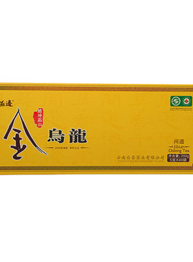 2025新茶云南腾冲极边200g乌龙茶