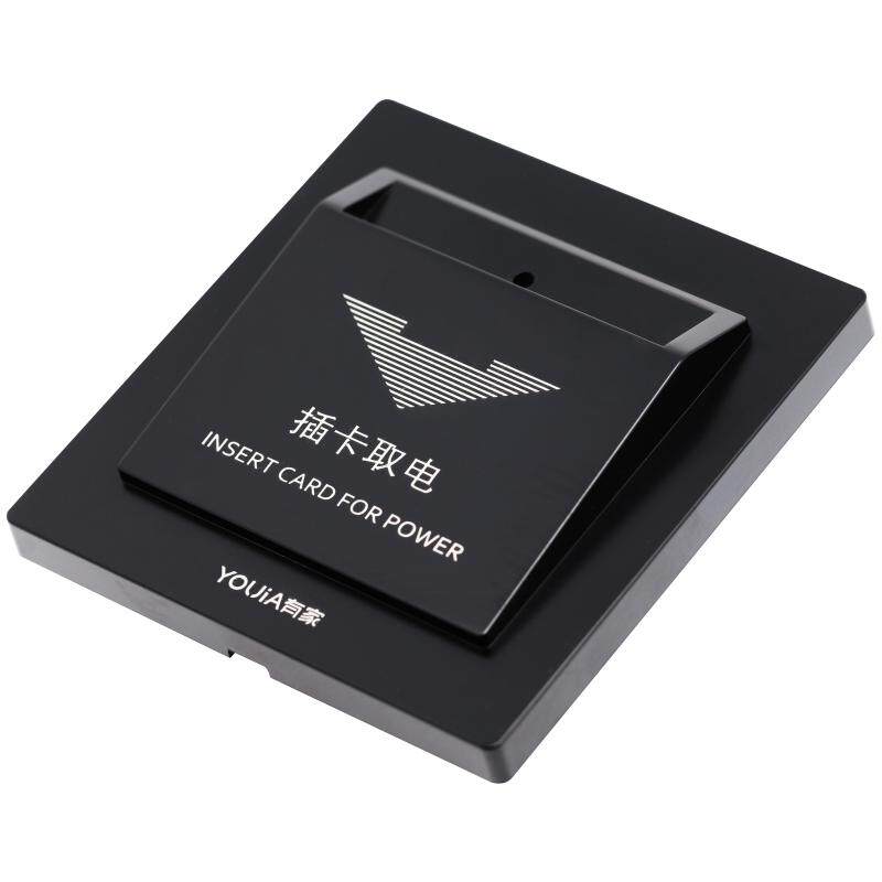 酒店宾馆86型插卡取电延时开关二线20A三线40A高频低频房卡片感应