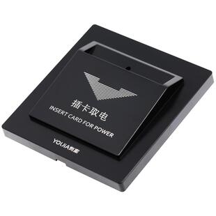 酒店宾馆86型插卡取电延时开关二线20A三线40A高频低频房卡片感应