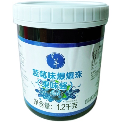 星芋爆爆珠芒果草莓甜品珍珠奶茶