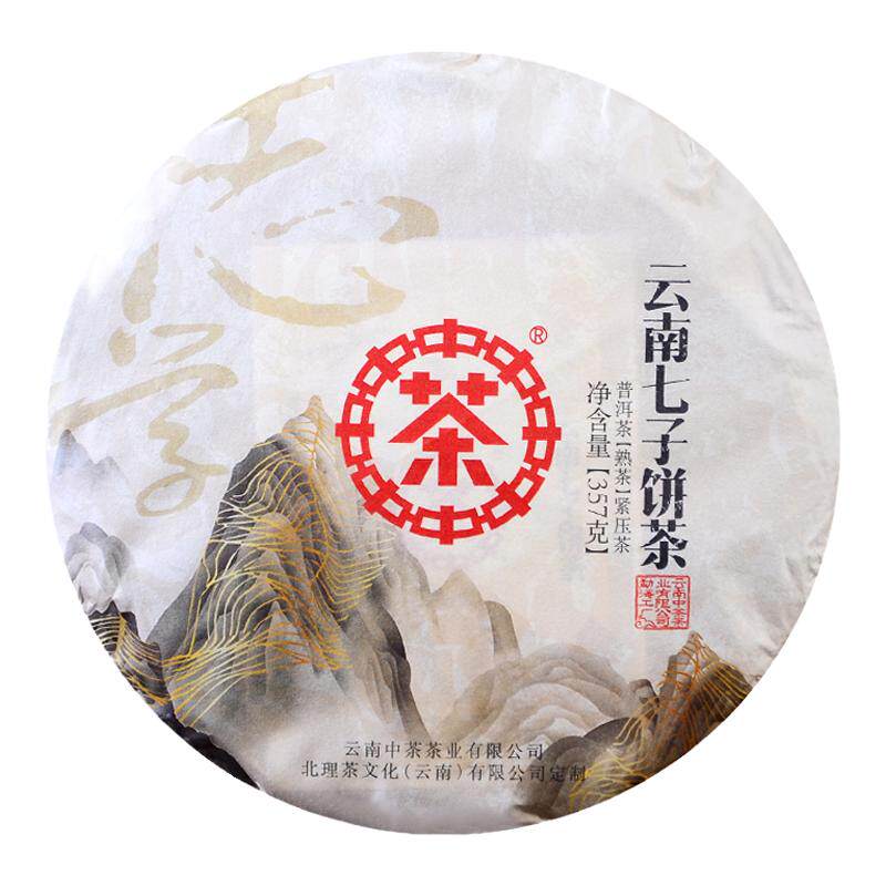 中茶云南七子饼茶普洱熟茶