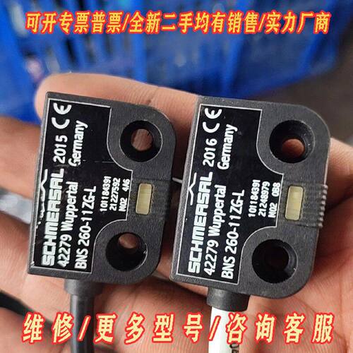施迈塞BNS26011ZGL磁性安全开关替换议价维修