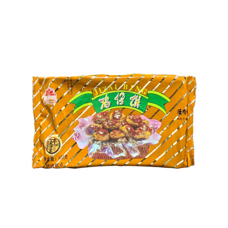 广州莲香楼鸡仔饼400g老广州中式糕点/新中式糕点
