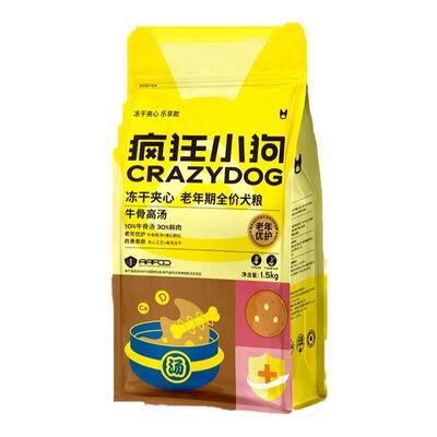 疯狂小狗老年犬冻干夹心狗粮通用