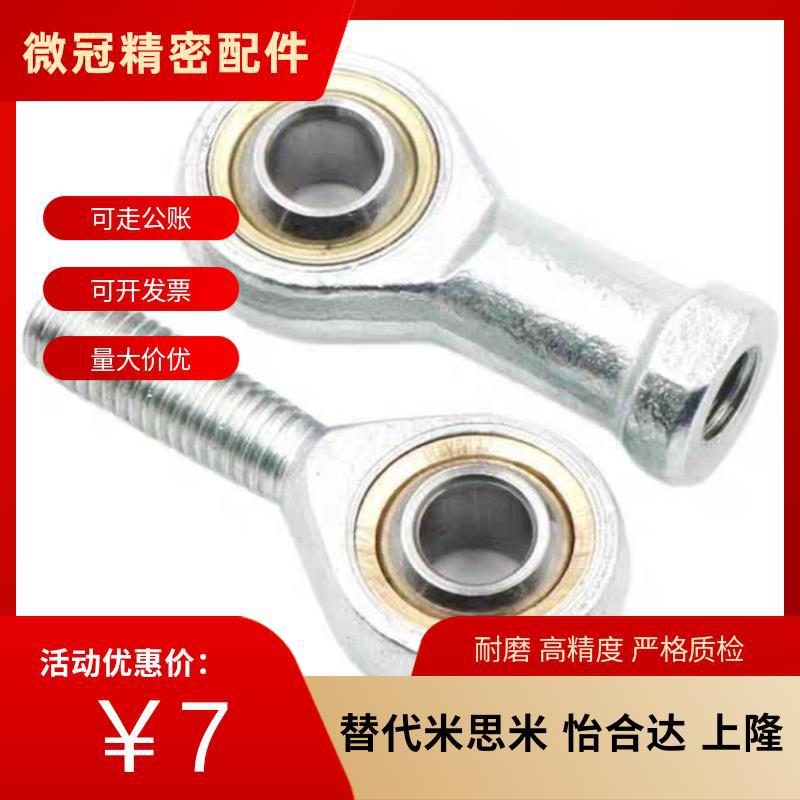 PHSCN关节轴承PHSS22 C-PHSC5 6 8 PHSCL12 PHS14 16 内螺纹反丝