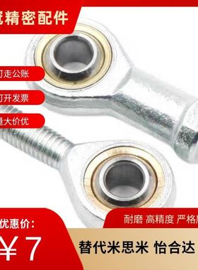 PHSCN关节轴承PHSS22 C-PHSC5 6 8 PHSCL12 PHS14 16 内螺纹反丝