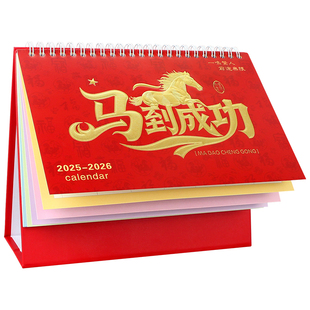 台历2026年新款办公室新日历记事本26新年马月计划本高颜值年历台式马年桌面大格子创意月历大号2025商务办公
