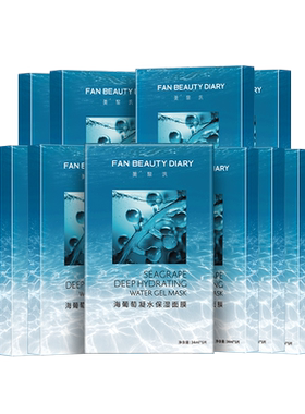 FANBEAUTYDIARY面膜囤货装