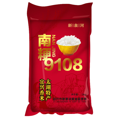 宝宝粥米寿司米新泉河宜兴大米