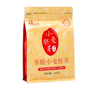 买1送1小麦胚芽官方旗舰店麦芽麦胚粉原味富硒冲泡即食健康代餐