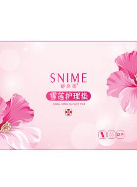 雪莲贴护垫私密养护贴纯棉妇科女性护理贴草本生态保养要垫护垫